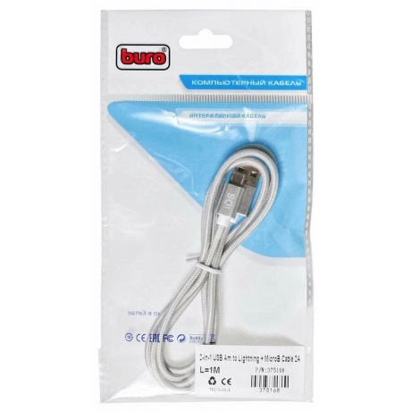 Кабель Buro BHP LGHT+MCR USB (m)-Lightning (m)/micro USB (m) 1м серый - фото 3