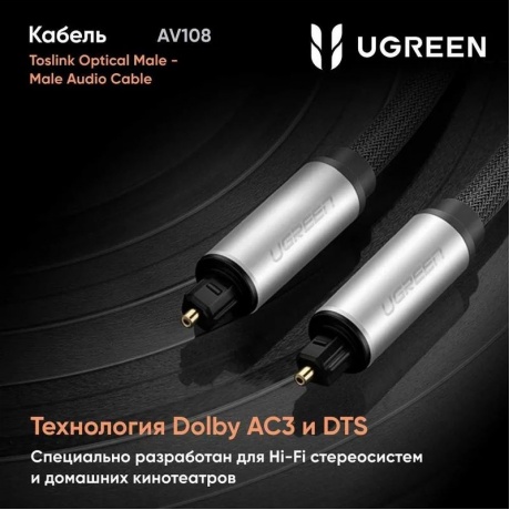 Кабель UGREEN AV108-10542 (10542) - фото 4