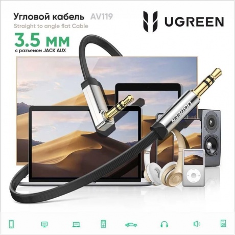Кабель UGREEN AV119-10597 (10597) - фото 3