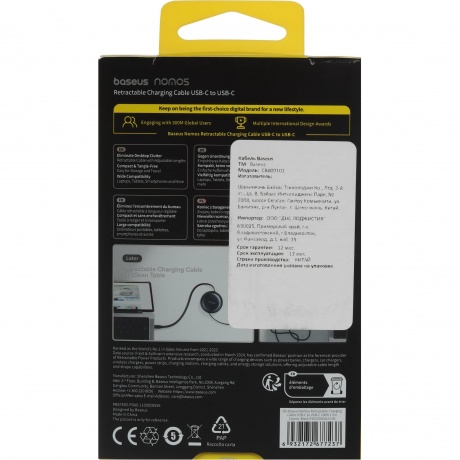 Кабель Baseus Nomos 1.5м Cosmic Black (P10370900123-00) - фото 9