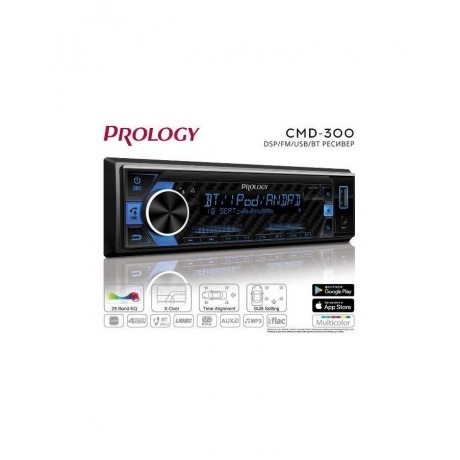 Автомагнитола Prology CMD-300 DSP USB/MP3/IPOD/BT - фото 3