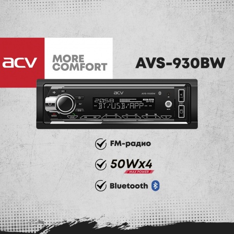 Автомагнитола ACV AVS-930BW - фото 9