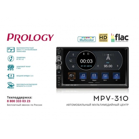 Автомагнитола Prology MPV-310 - фото 4