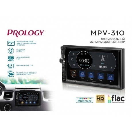 Автомагнитола Prology MPV-310 - фото 2