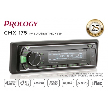 Автомагнитола Prology CMX-175 - фото 8