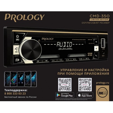 Автомагнитола Prology CMD-350 - фото 16