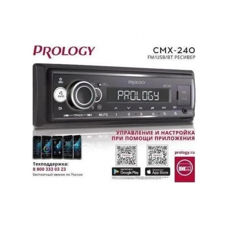 Автомагнитола Prology CMX-240 - фото 11