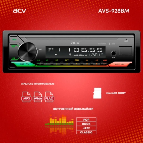Автомагнитола ACV AVS-928BM 1DIN 4x50Вт - фото 3