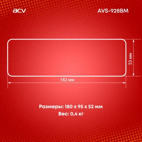 Автомагнитола ACV AVS-928BM 1DIN 4x50Вт - фото 6