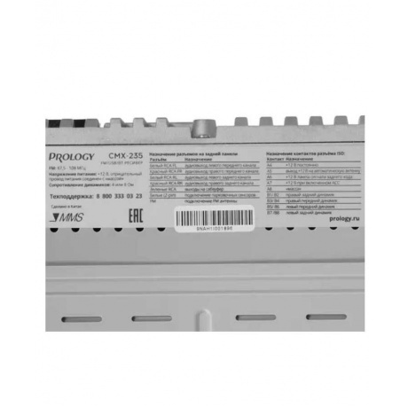 Автомагнитола Prology CMX-235 1DIN 4x55Вт - фото 9