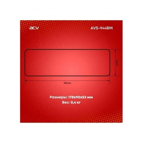 Автомагнитола ACV AVS-944BM 1DIN 4x50Вт - фото 12
