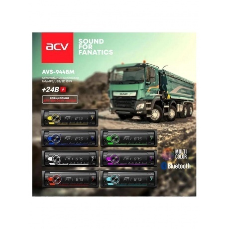 Автомагнитола ACV AVS-944BM 1DIN 4x50Вт - фото 16
