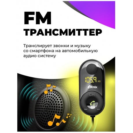 FM-трансмиттер Ritmix FMT-B400 черный MicroSD BT USB - фото 8