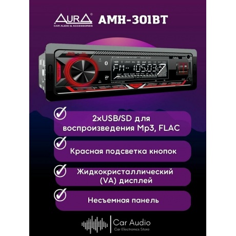 Автомагнитола AURA AMH-301BT USB - фото 8