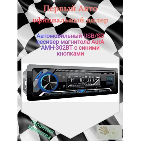 Автомагнитола AURA AMH-302BT USB - фото 5