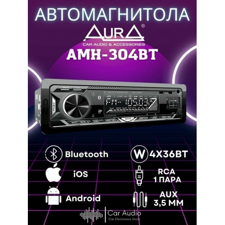 Автомагнитола AURA AMH-304BT USB - фото 6
