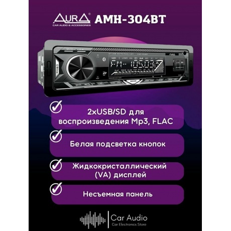 Автомагнитола AURA AMH-304BT USB - фото 8