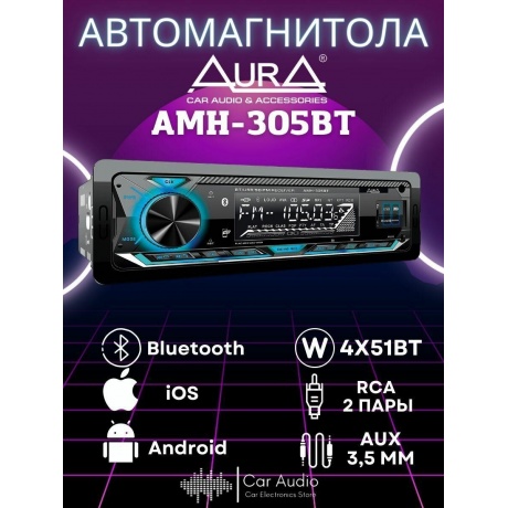 Автомагнитола AURA AMH-305BT USB - фото 5