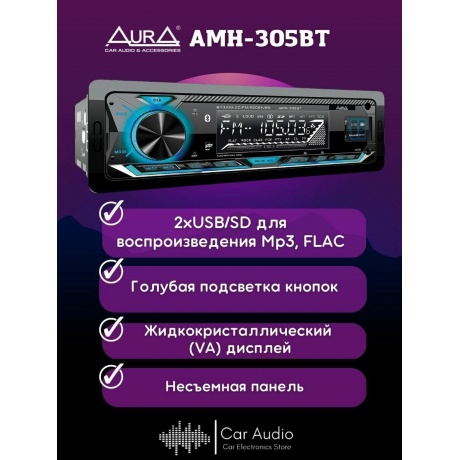 Автомагнитола AURA AMH-305BT USB - фото 7