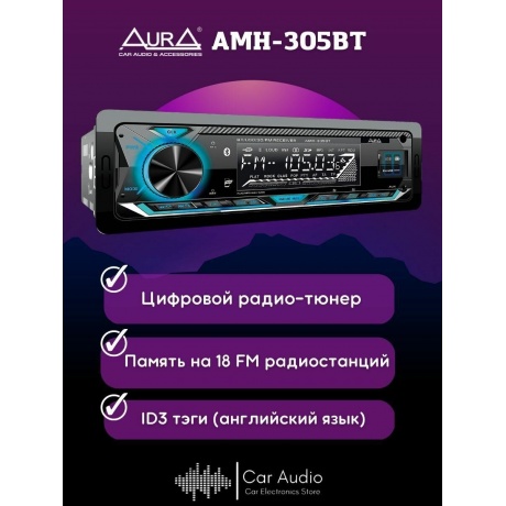Автомагнитола AURA AMH-305BT USB - фото 8