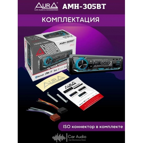 Автомагнитола AURA AMH-305BT USB - фото 10