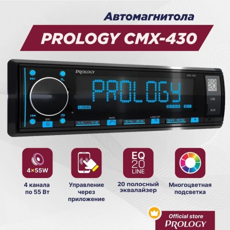 Автомагнитола Prology CMX-430 USB - фото 10
