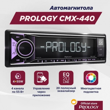 Автомагнитола Prology CMX-440 USB - фото 12