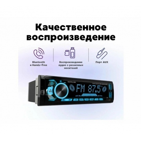 Автомагнитола Navitel RD5 1DIN 4x50Вт ПДУ - фото 12