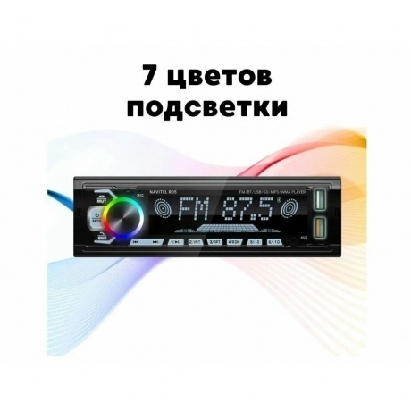 Автомагнитола Navitel RD5 1DIN 4x50Вт ПДУ - фото 14