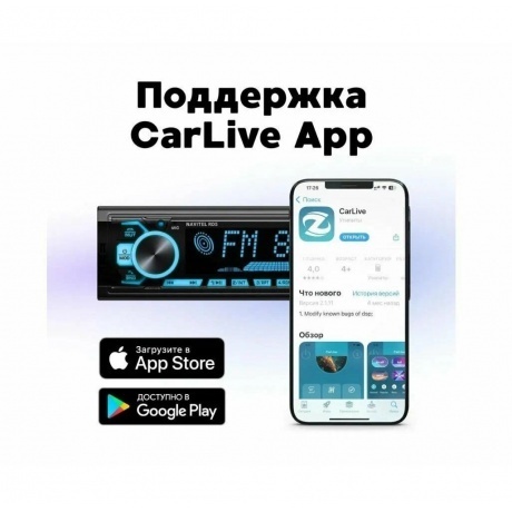 Автомагнитола Navitel RD5 1DIN 4x50Вт ПДУ - фото 15