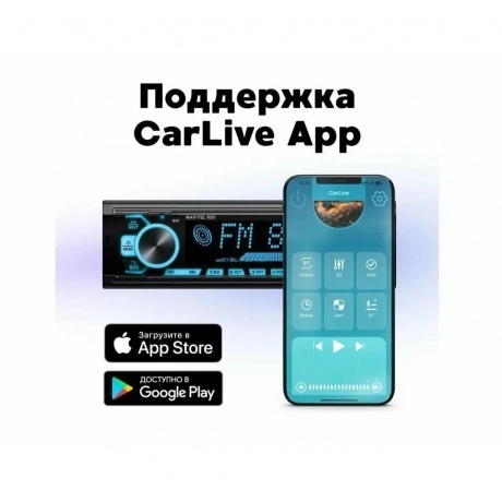 Автомагнитола Navitel RD5 1DIN 4x50Вт ПДУ - фото 16