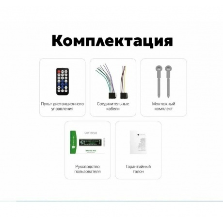 Автомагнитола Navitel RD5 1DIN 4x50Вт ПДУ - фото 19