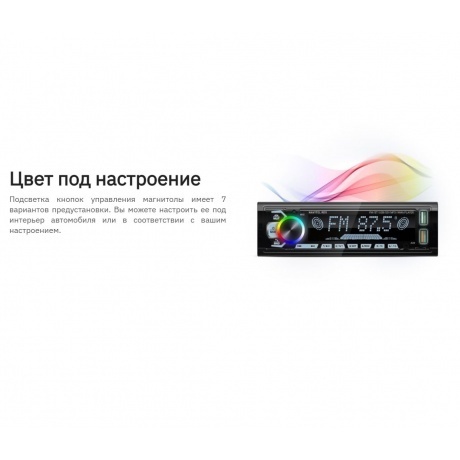 Автомагнитола Navitel RD5 1DIN 4x50Вт ПДУ - фото 23