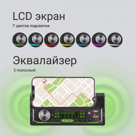 Автомагнитола Digma MCP-414 1DIN 4x45Вт v5.0 USB 2.0 AUX 4 ПДУ - фото 13