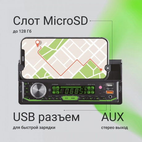 Автомагнитола Digma MCP-414 1DIN 4x45Вт v5.0 USB 2.0 AUX 4 ПДУ - фото 14