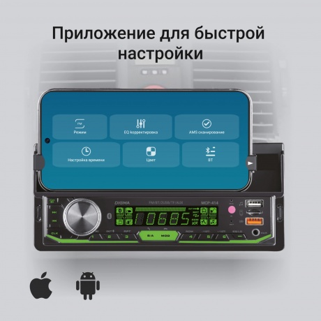 Автомагнитола Digma MCP-414 1DIN 4x45Вт v5.0 USB 2.0 AUX 4 ПДУ - фото 15