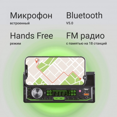 Автомагнитола Digma MCP-414 1DIN 4x45Вт v5.0 USB 2.0 AUX 4 ПДУ - фото 16