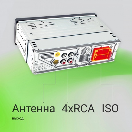 Автомагнитола Digma MCP-414 1DIN 4x45Вт v5.0 USB 2.0 AUX 4 ПДУ - фото 17