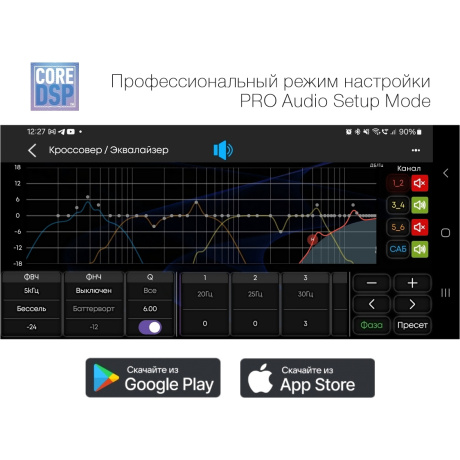 Автомагнитола Aura INDIGO-877DSP MkII - фото 6