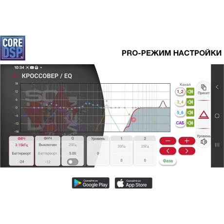 Автомагнитола Aura VENOM-D868DSP, 2-DIN - фото 6