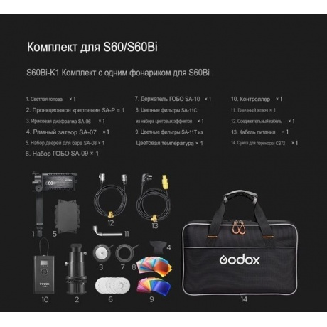 Комплект студийного оборудования Godox S60Bi-K1 - фото 25