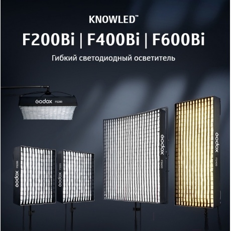Комплект светодиодных осветителей Godox Knowled F200Bi K2 - фото 20