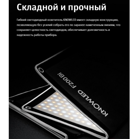Комплект светодиодных осветителей Godox Knowled F200Bi K2 - фото 22
