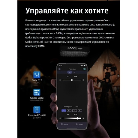 Комплект светодиодных осветителей Godox Knowled F200Bi K2 - фото 28