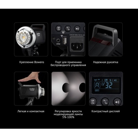 Вспышка студийная Godox MS300V - фото 8