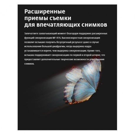 Вспышка для макросъемки Godox MF-R76C TTL для Canon - фото 12