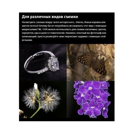 Вспышка для макросъемки Godox ML-150II кольцевая - фото 13