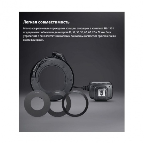 Вспышка для макросъемки Godox ML-150II кольцевая - фото 17