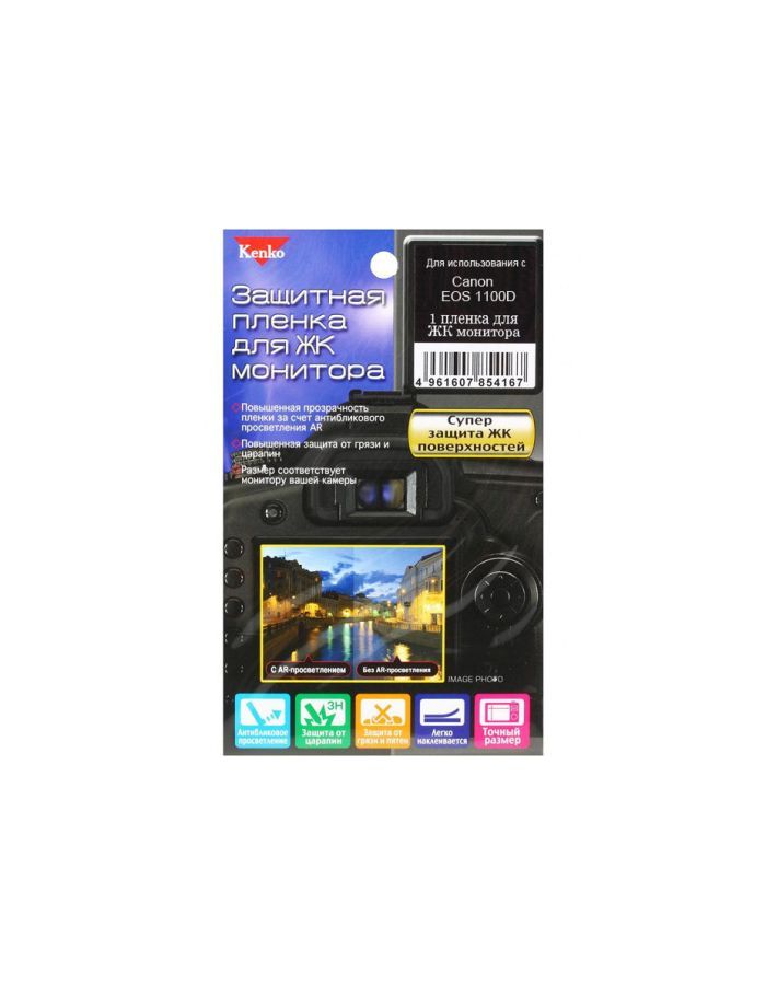 цена Защитная пленка Kenko 3,5 для видеокамер Canon