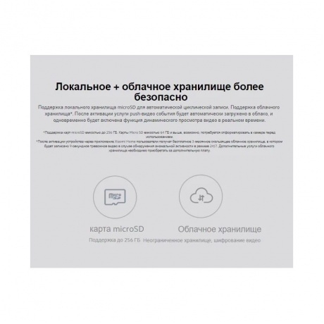 Видеокамера IP Xiaomi Smart Camera C400 (BHR6619GL) - фото 15